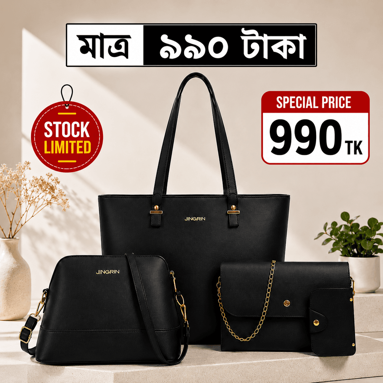 Trendy combo set 4