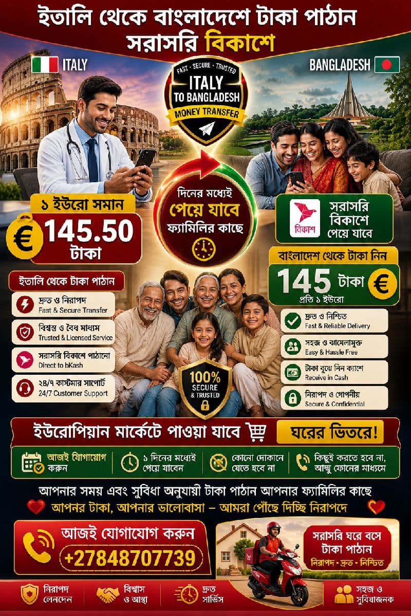 বিকাশ করুন