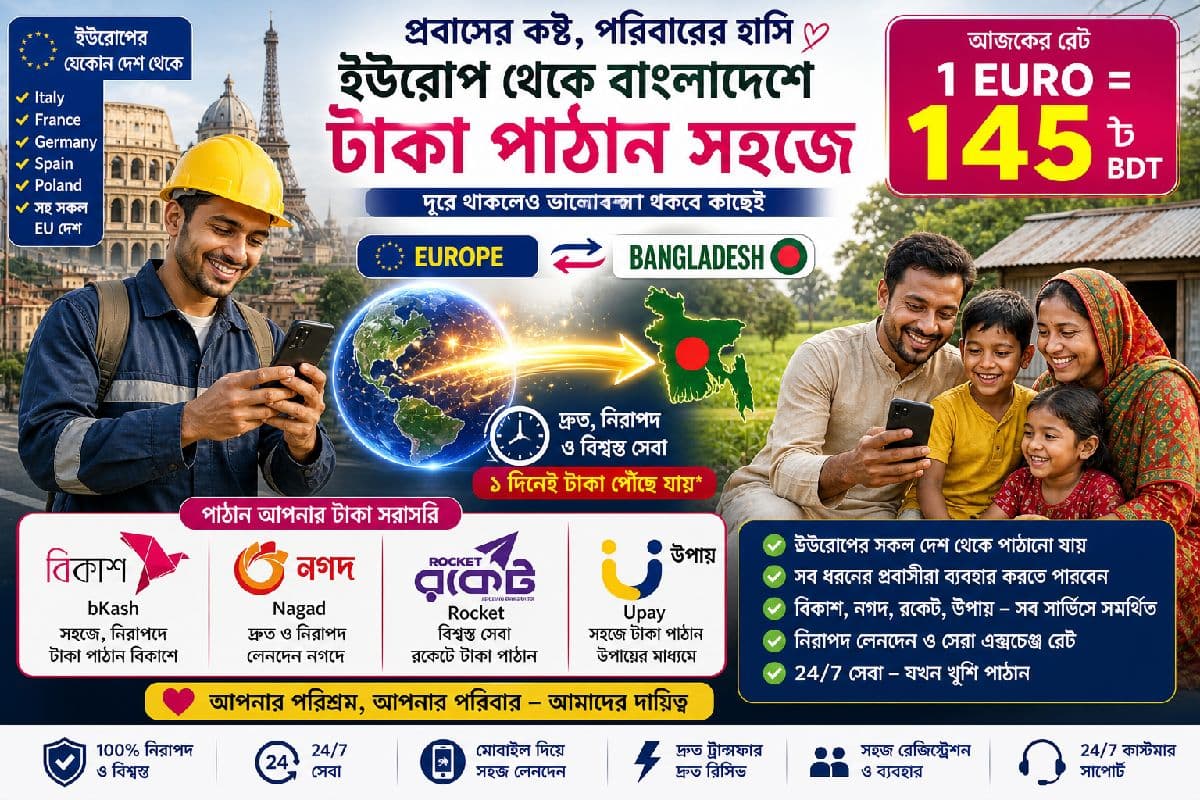 বিকাশ