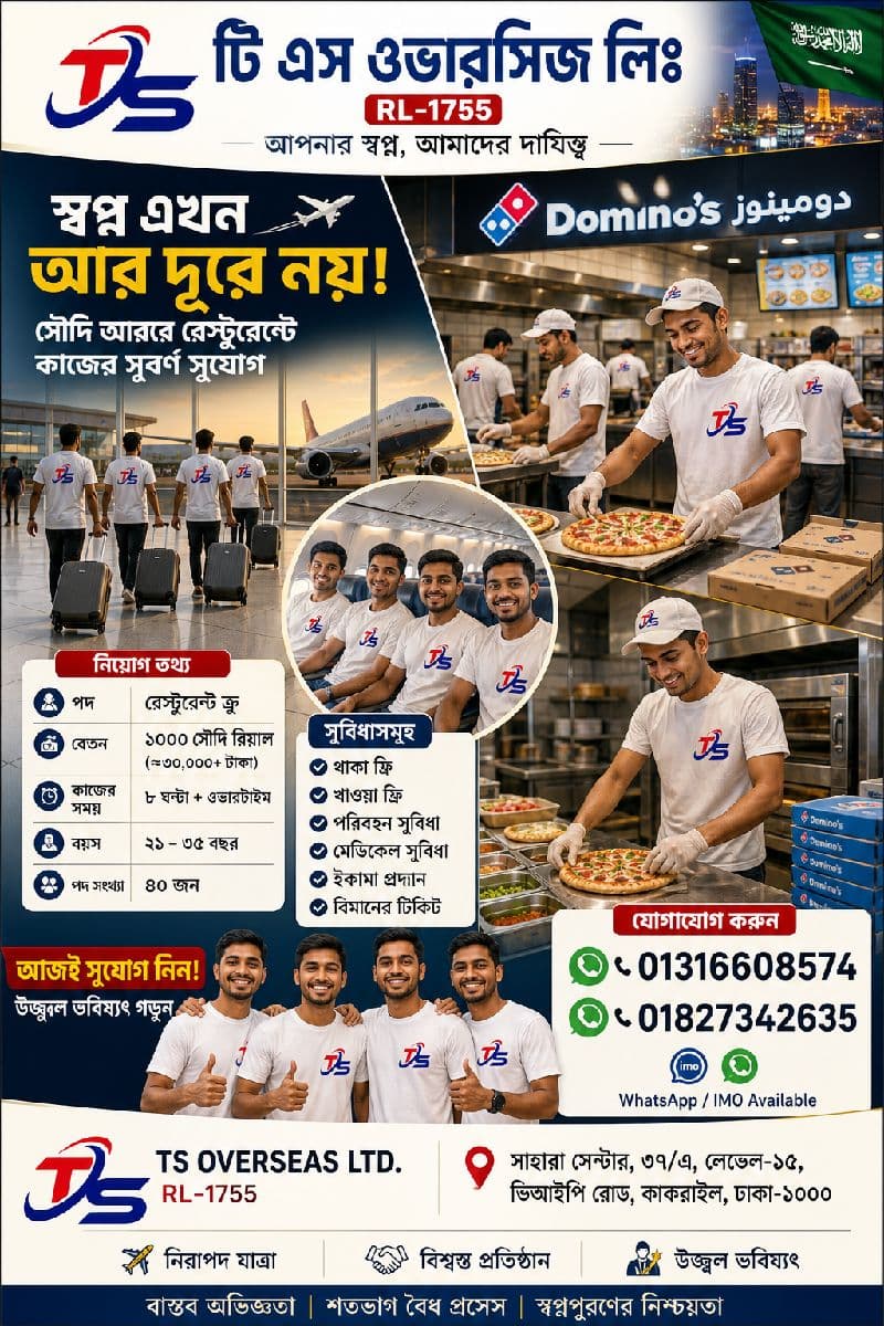 বিদেশে চাকরির খবর