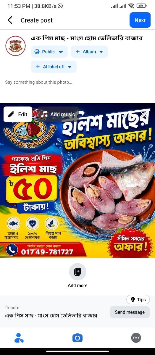 🐟 মাত্র ৫০ টাকায় ইলিশের স্বাদ! 🔥