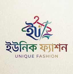 ইউনিক ফ্যাশন
