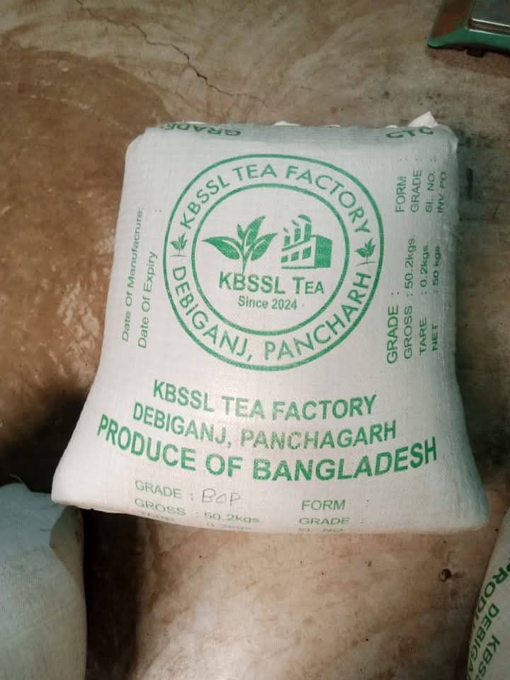 শাহাজালাল টি