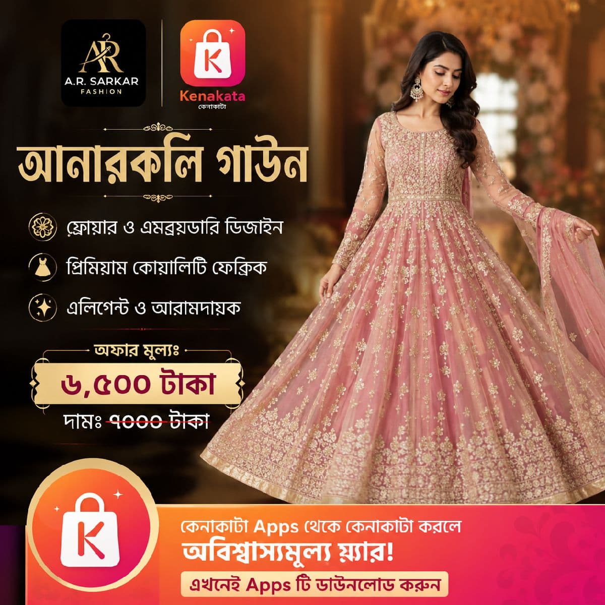 ✨ রাজকীয় লুকে নিজেকে সাজিয়ে তুলুন A.R. Sarkar Fashion এর এক্সক্লুসিভ আনারকলি গাউনে ✨