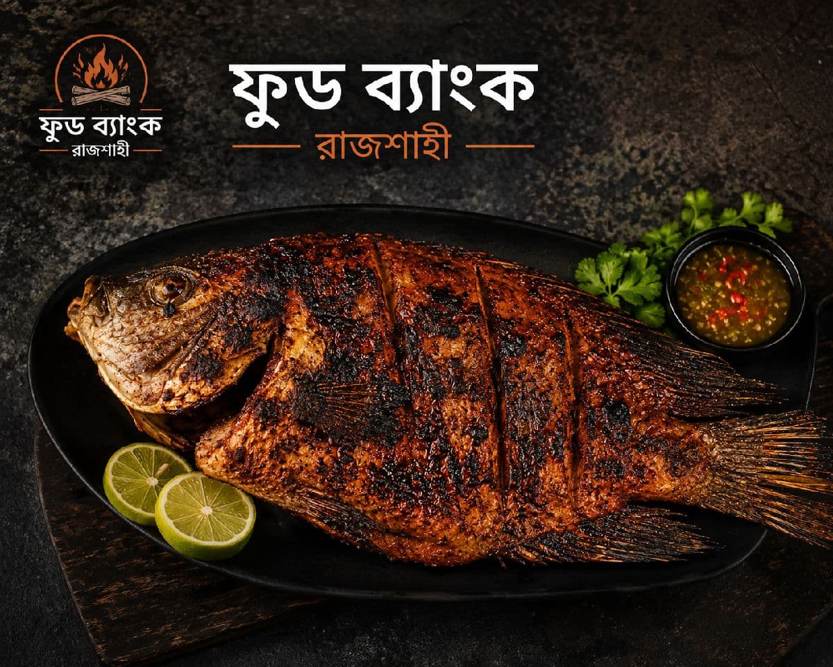 আস্ত কোরাল বারবিকিউ
