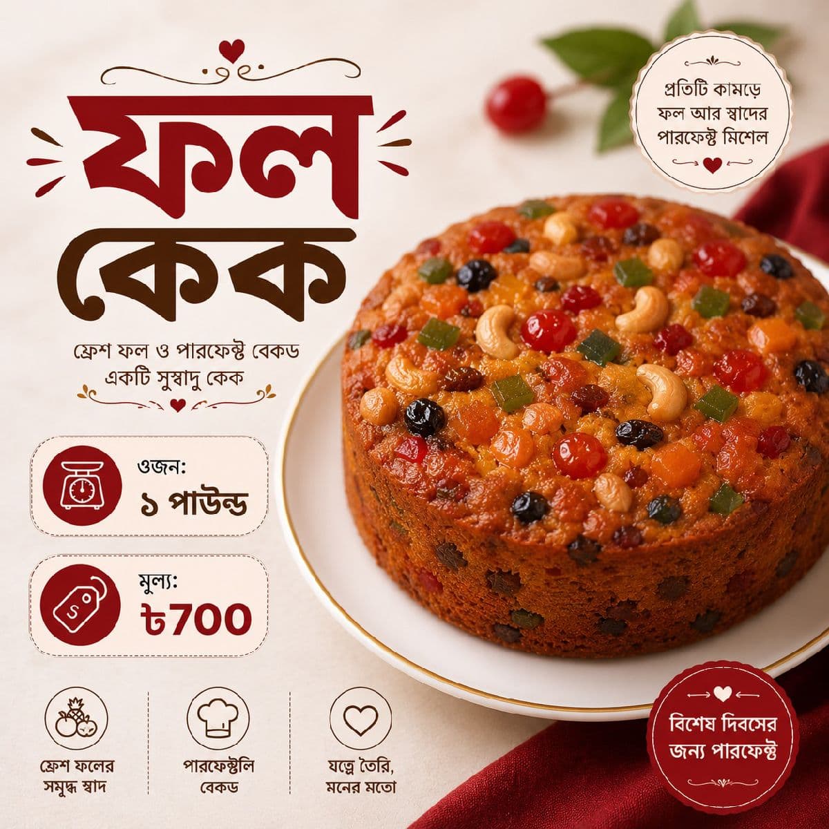 ফল কেক