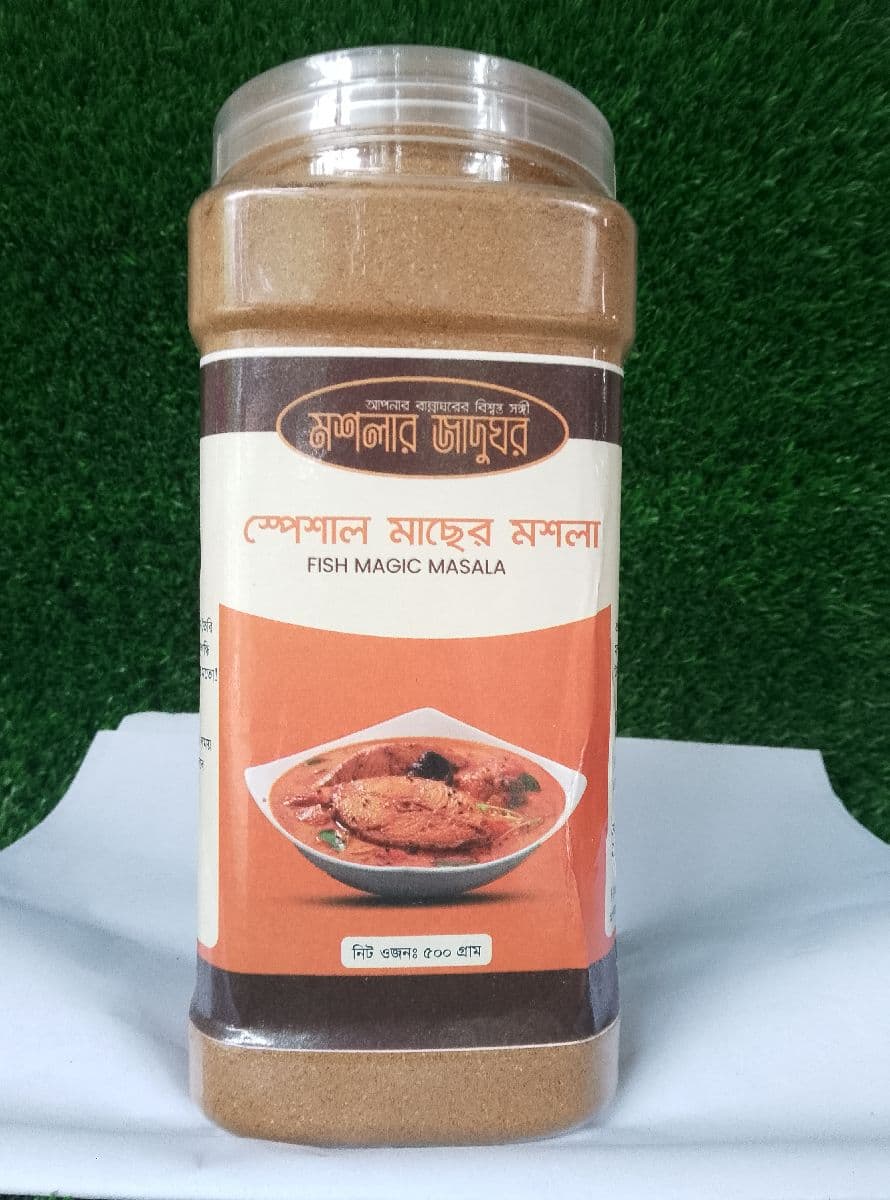 স্পেশাল মাছের মশলা