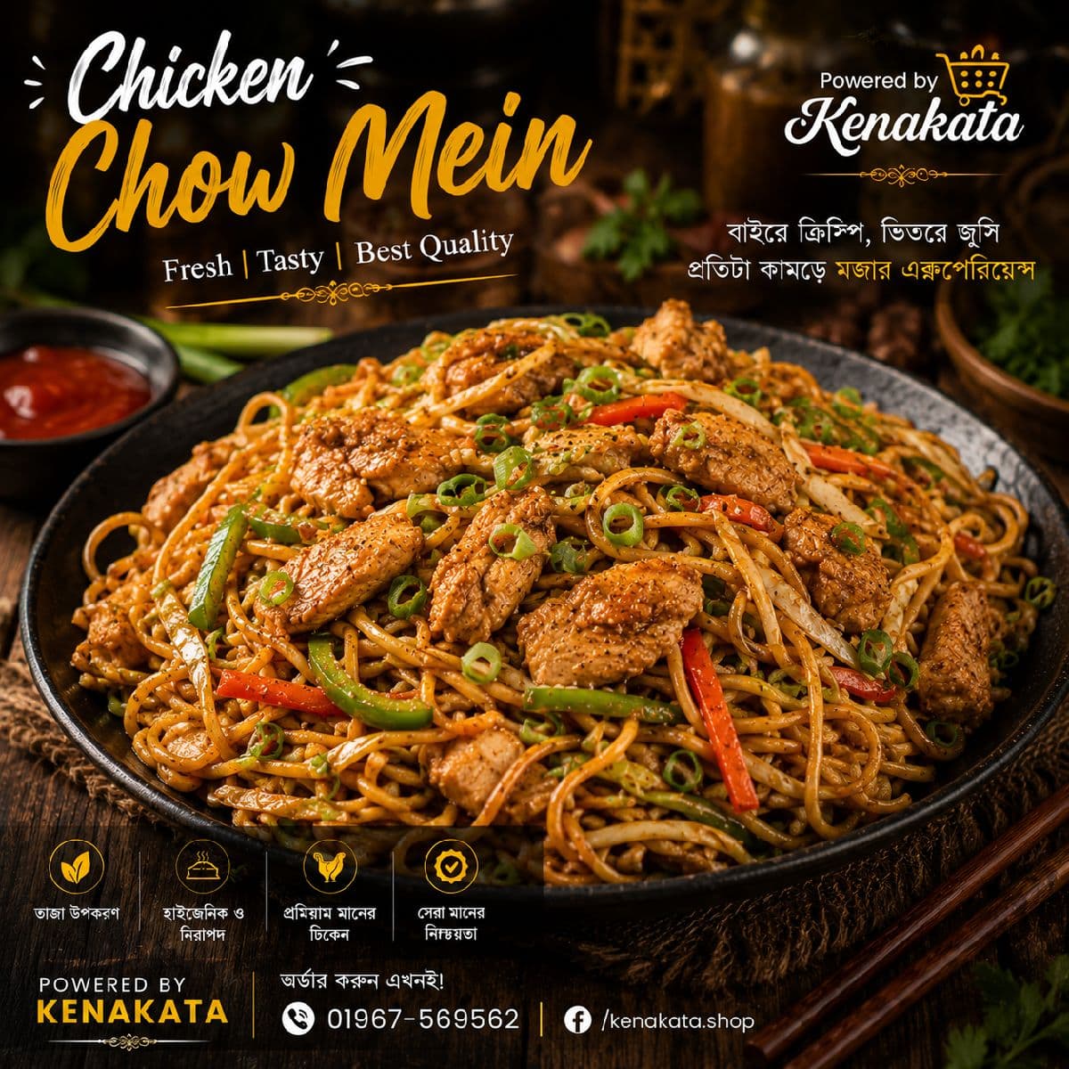 Chicken Chow Mein