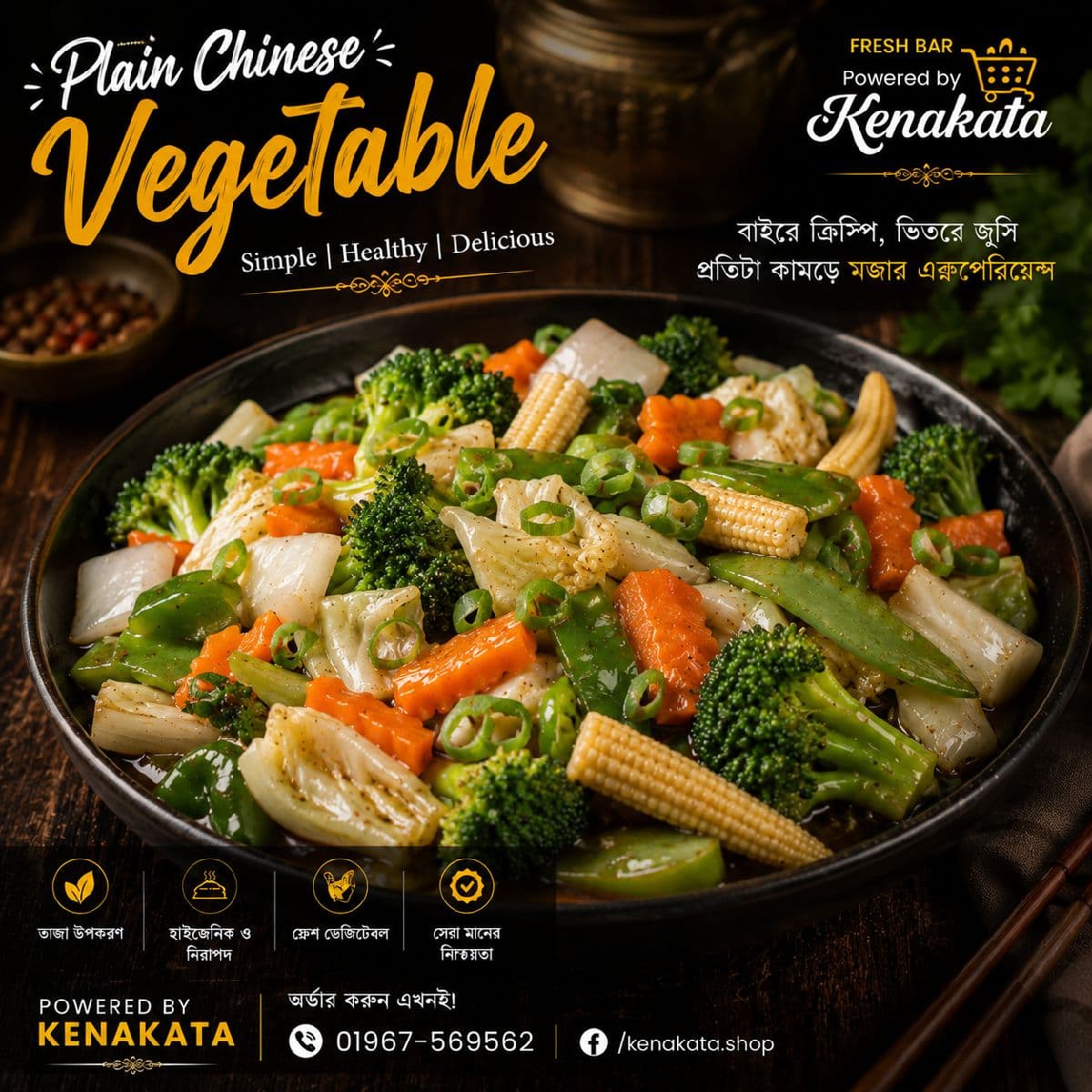 Plain Chinese Vegetable