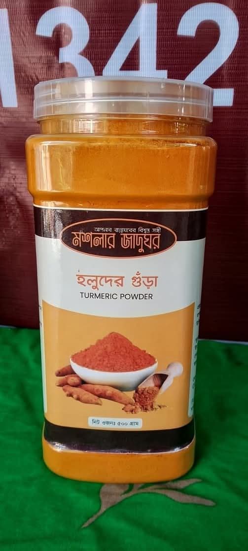 রাঙ্গামাটির পাহাড়ি হলুদ গুঁড়ো