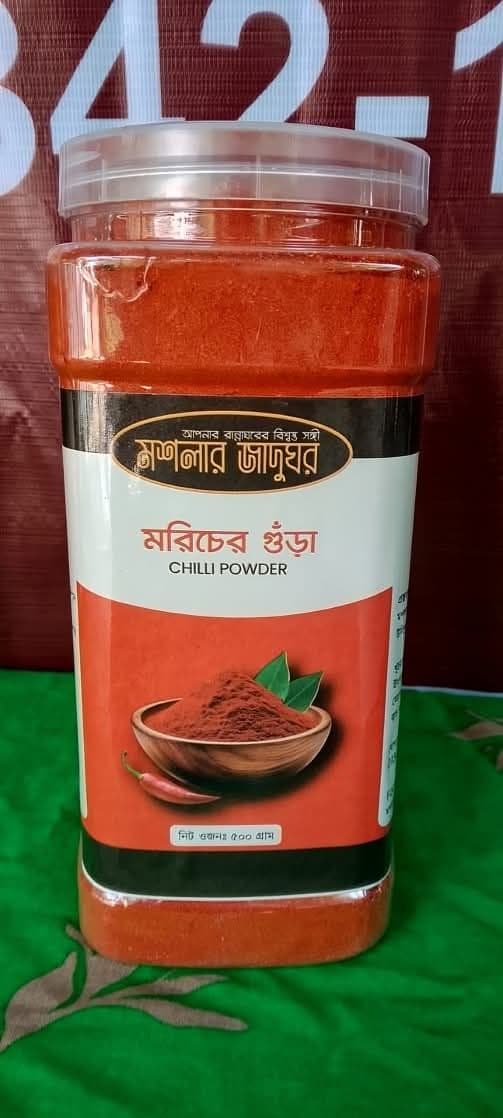 সুপার ডিলাক্স মরিচের গুঁড়ো (বোটা ছাড়া)
