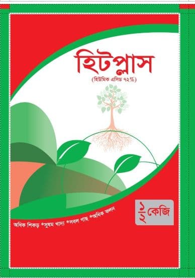 হিট প্লাস