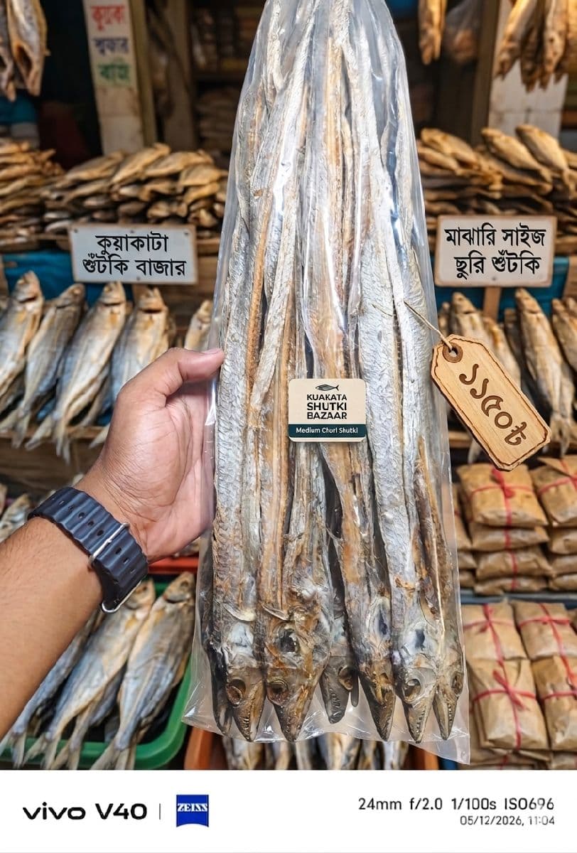 ছুরি শুঁটকি মাঝরি