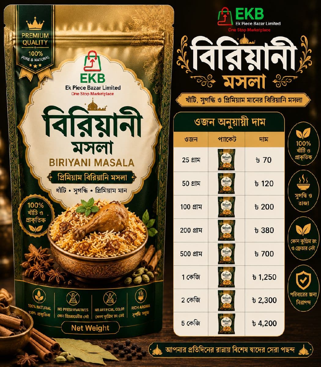 EKB প্রিমিয়াম বিরিয়ানি মসলা
