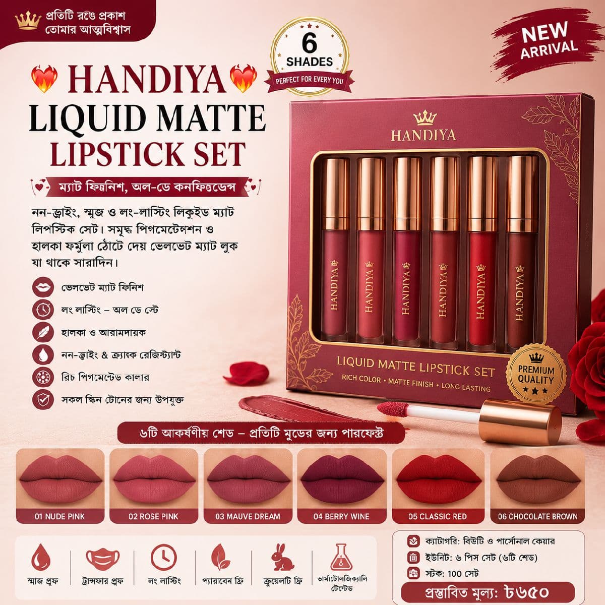 lipstick set
