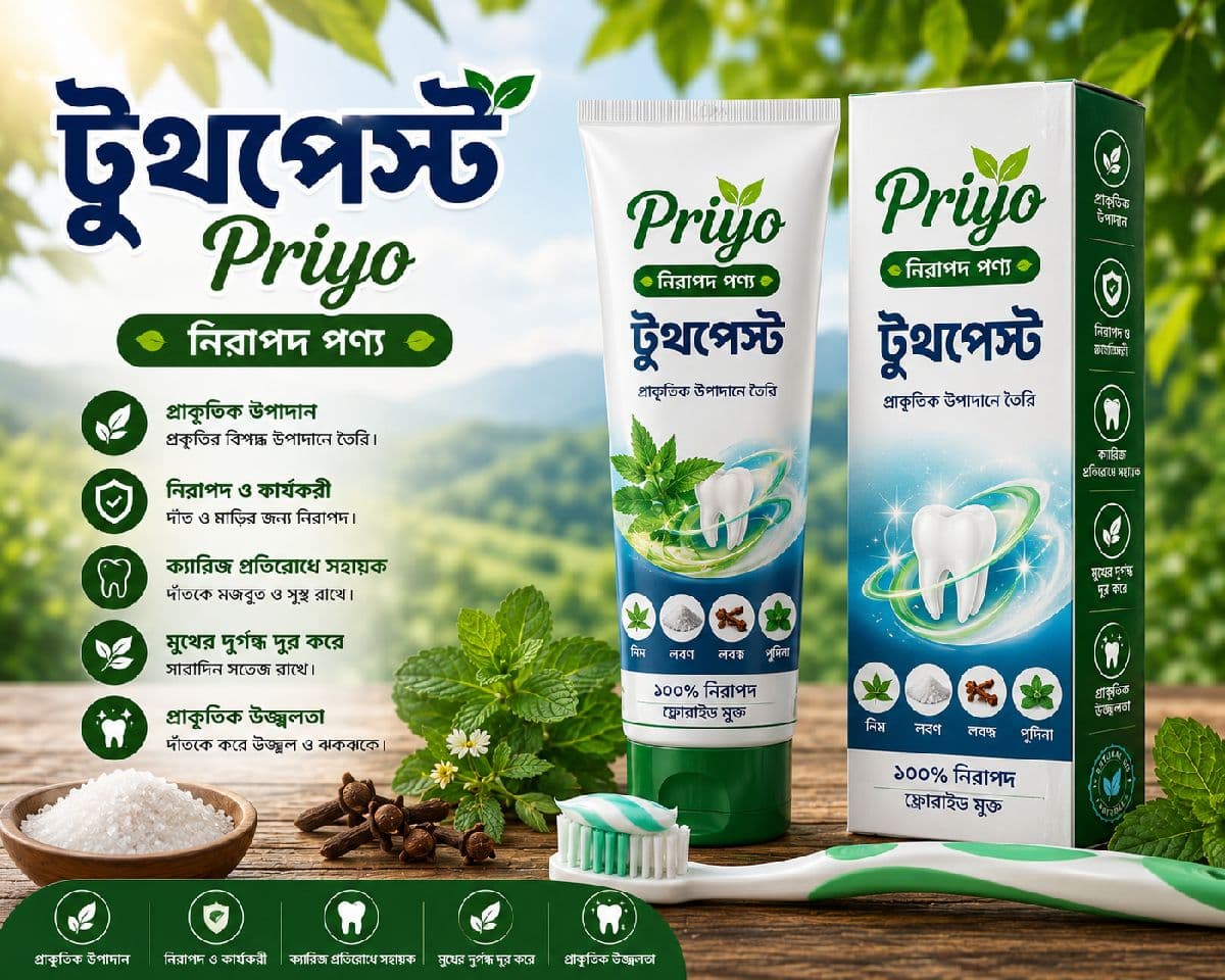 টুথপেস্ট