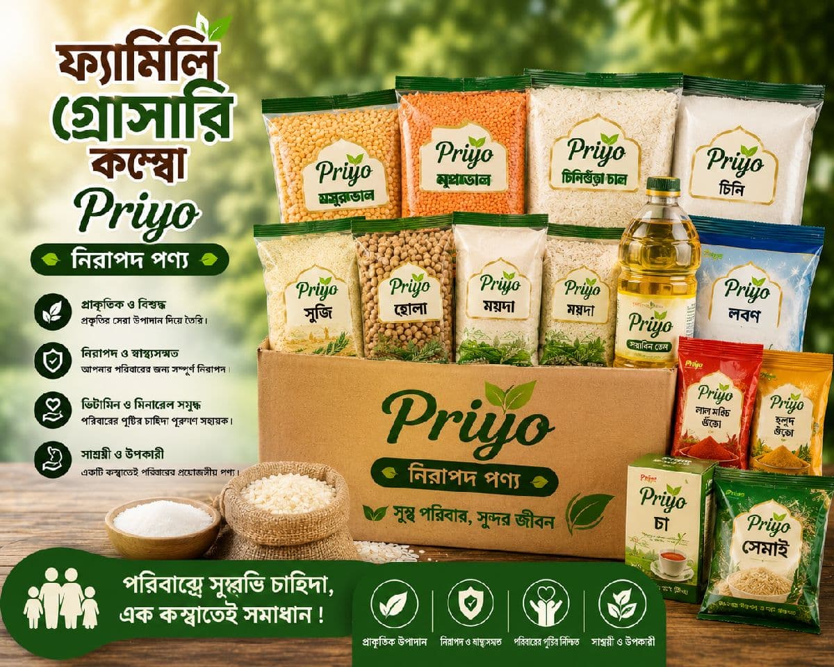 ফ্যামিলি গ্রোসারি কম্বো