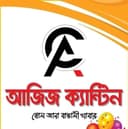 Aziz Canteen