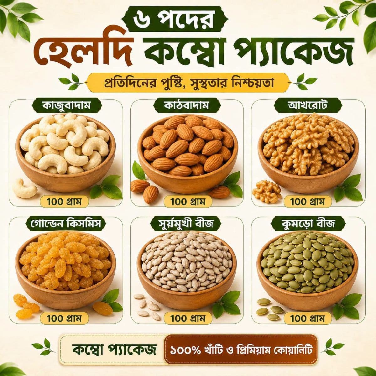 Dry Food 6 Combo Boma Pack