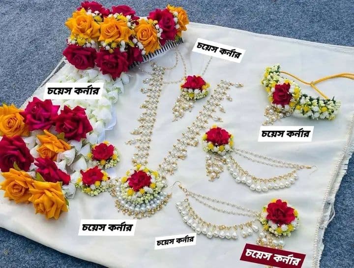 গায়ে হলুদের গহনা