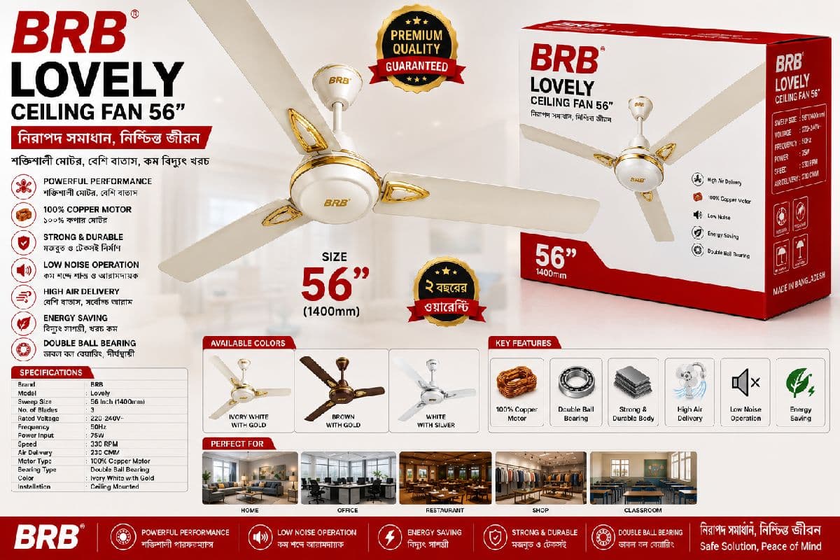 BRB Lovely Ceiling Fan 56
