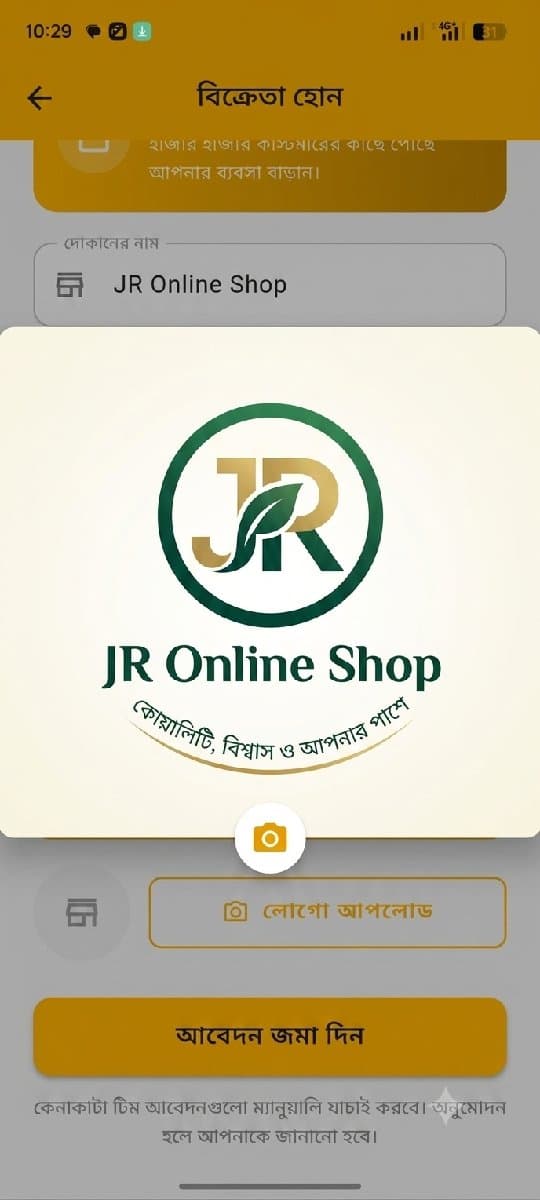 JR Online Shop
