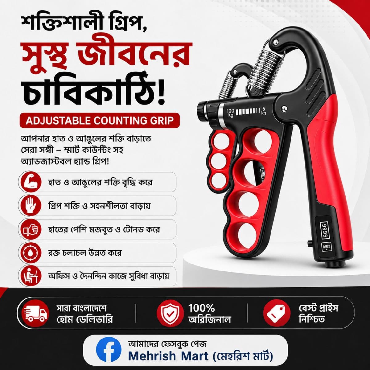Adjustable Hand Gripper (5kg - 100kg)