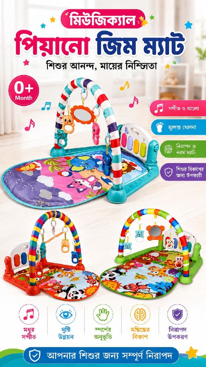 Baby Piano Gym Mat