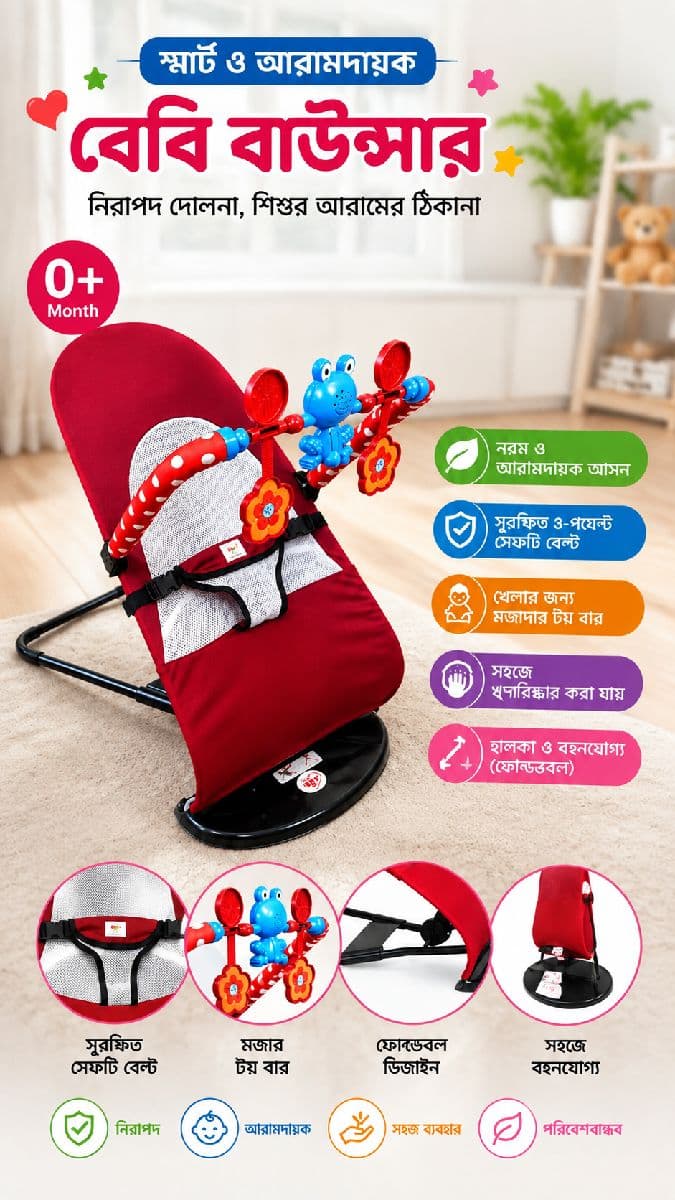Baby Bouncer