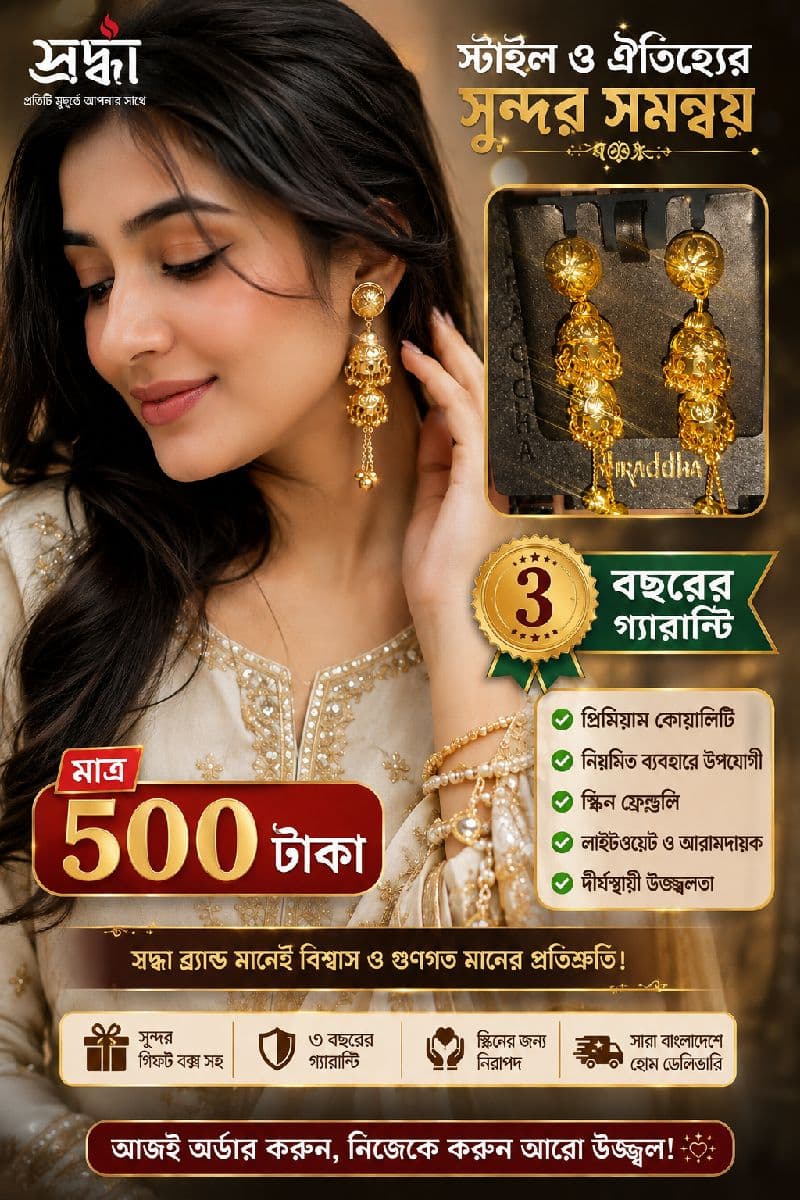 কানের দুল
