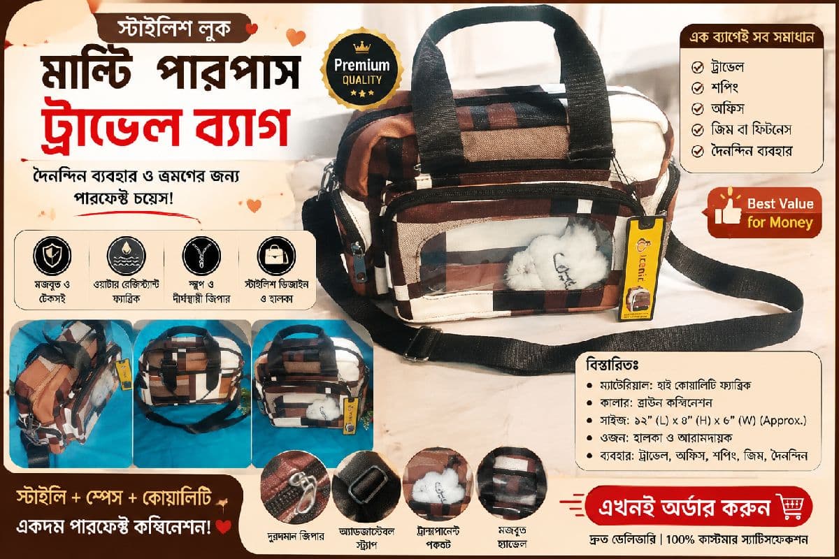 ব্যাগ