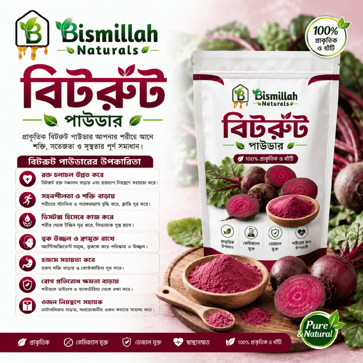 বিটরুট পাওডার