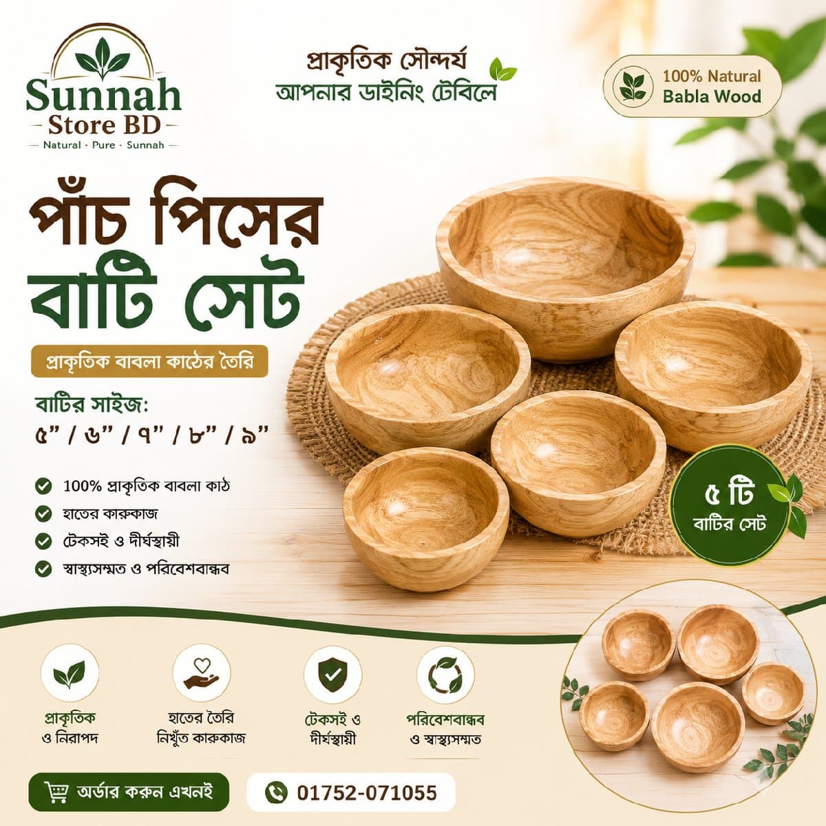 সুন্নাহ স্টোর বিডি