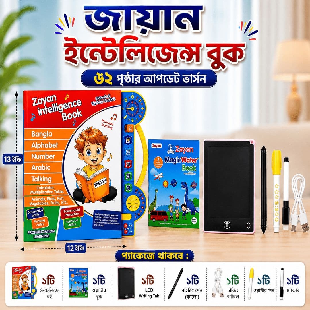 62 Pages Zayan Intelligent Book & LCD Writing Tablet