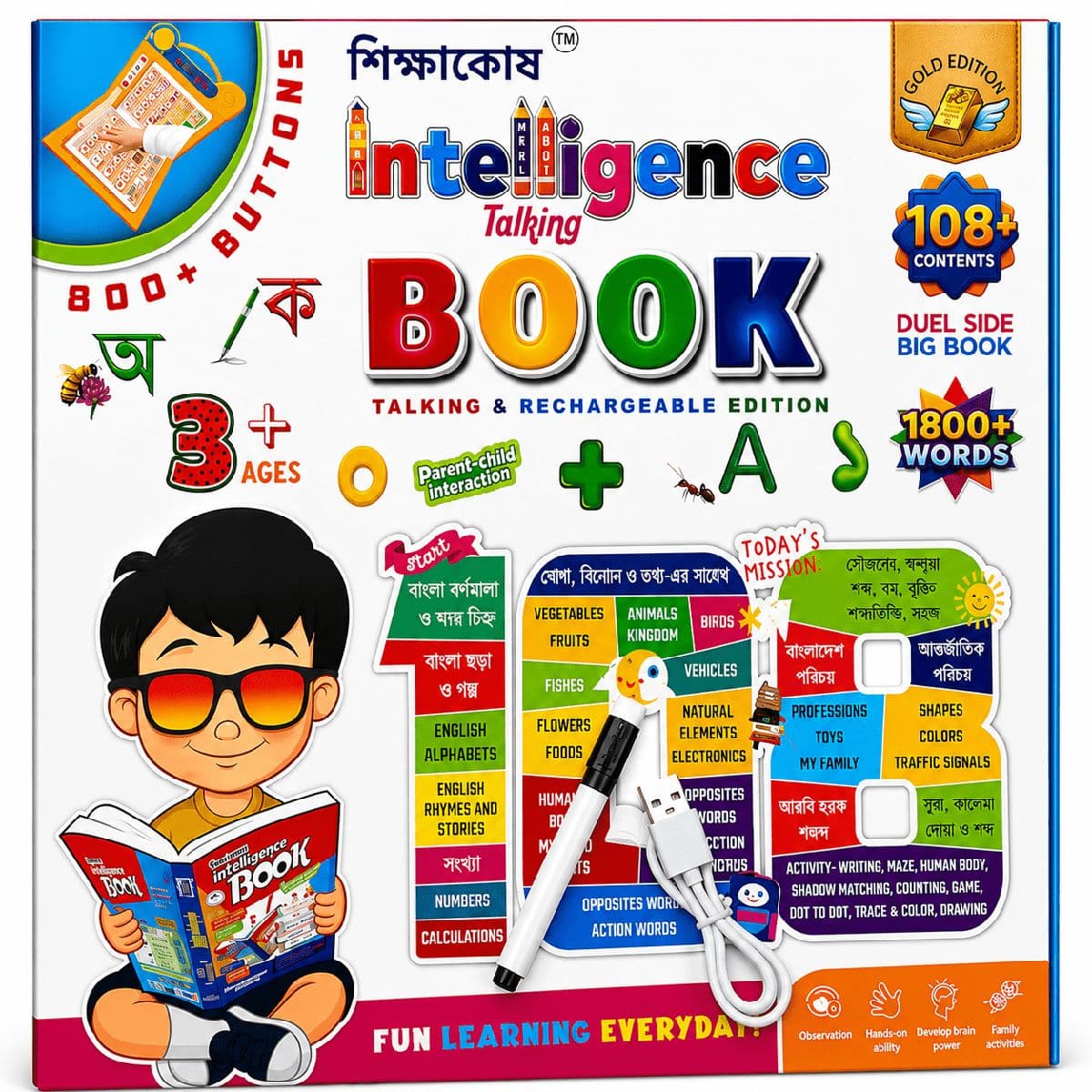62 Pages Shikkha Kosh Intelligence Talking Book