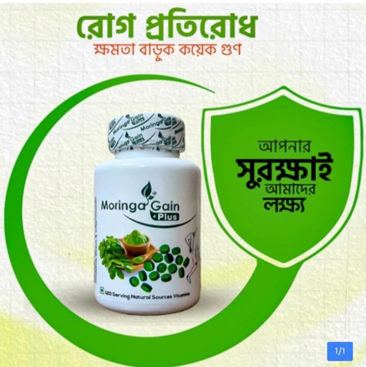 Moringa Gain Plus