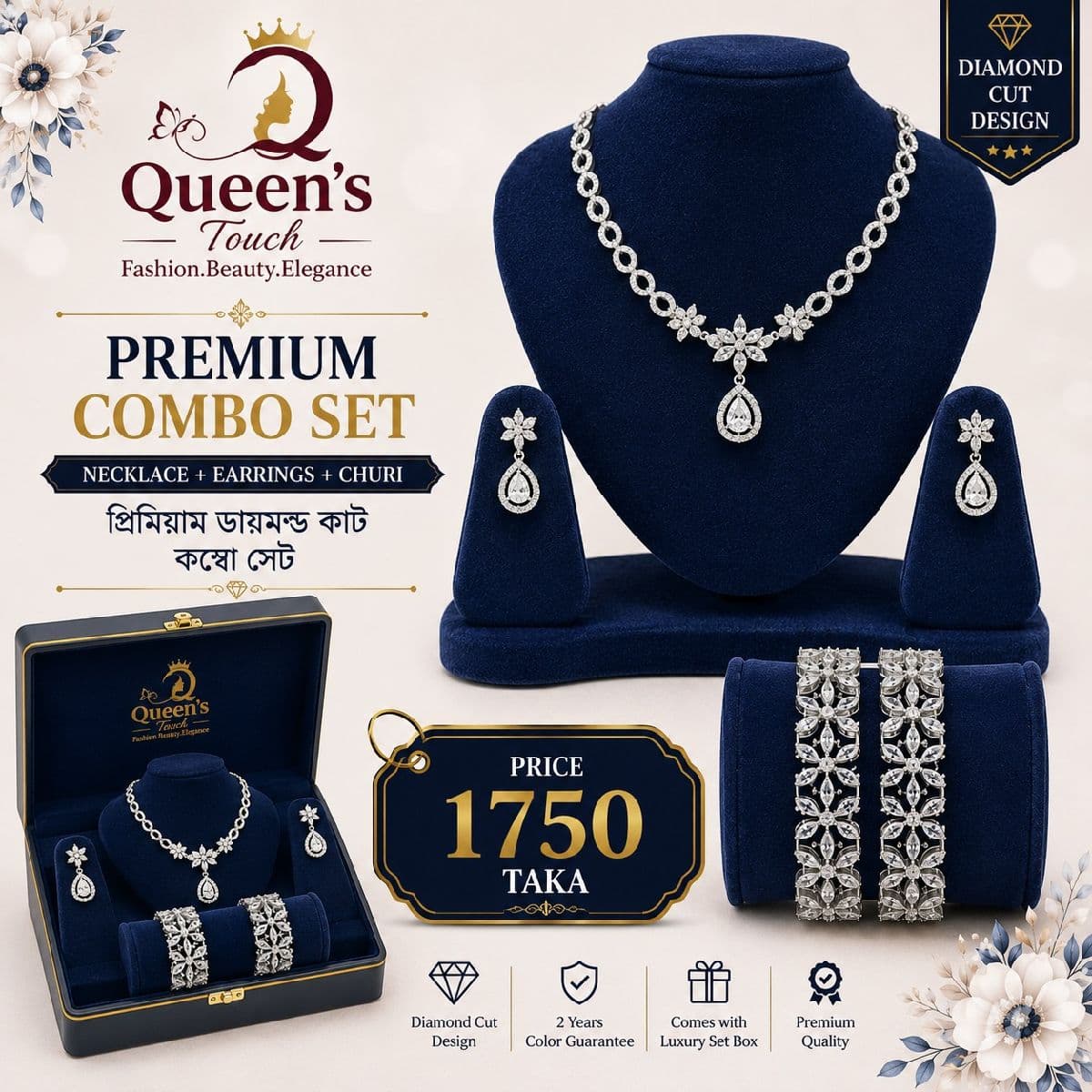 💚💎 **Emerald Elegance-এর রাজকীয় ছোঁয়া — Queen’s Touch Premium Diamond Cut Combo Set** 💎💚সাদা ঝলমলে Diamond Cut Design-এর মাঝে আকর্ষণীয় **Emerald Green Stone**—এক নজরেই আলাদা করে দেবে আপনার সাজকে। 👑✨Queen’s Touch-এর এই Premium Combo Set-এ একই ডিজাইনের Necklace, Earrings ও Churi থাকায় বিশেষ দিনের Complete Jewellery Look পাবেন এক সেটেই। 💚💎 **Combo Set-এ পাচ্ছেন:**✨ ১টি Premium Diamond Cut Necklace