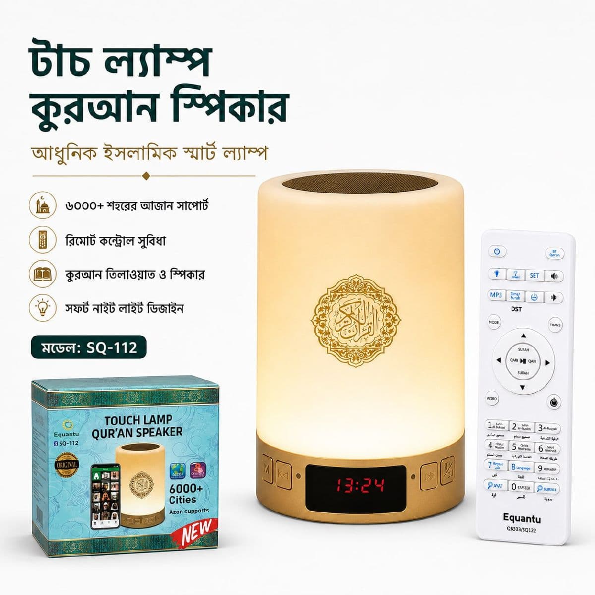 SQ-112 Smart Touch Lamp Quran Speaker