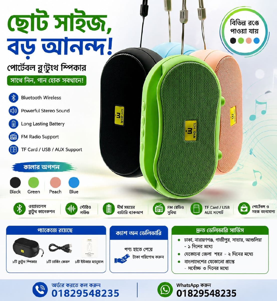 পোর্টেবল ব্লুটুথ স্পিকার 🔊 | শক্তিশালী সাউন্ড, স্টাইলিশ ডিজাইন ও দারুণ বেজ!
