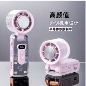 FC8 handheld cooling turbo fan light