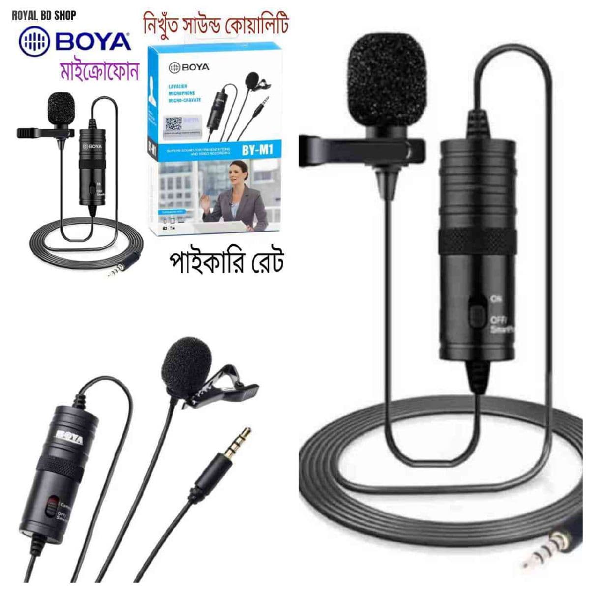 đ¤ BOYA M1 Original Lavalier Microphone â āĻĒā§āϰāĻĢā§āĻļāύāĻžāϞ āϏāĻžāĻāύā§āĻĄ āĻā§āϝāĻŧāĻžāϞāĻŋāĻāĻŋ