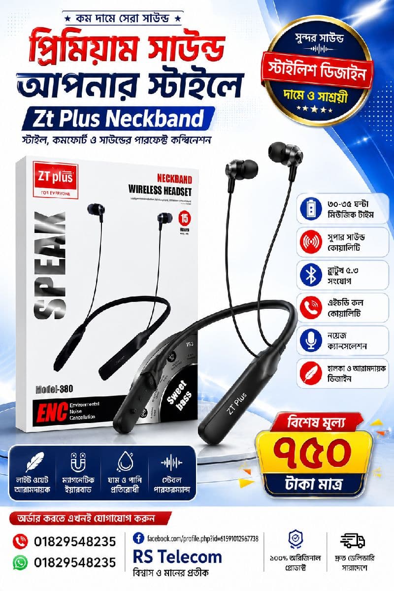 Neckband 🎧🔥 এক চার্জে দীর্ঘ সময় গান শোনার সুবিধা!