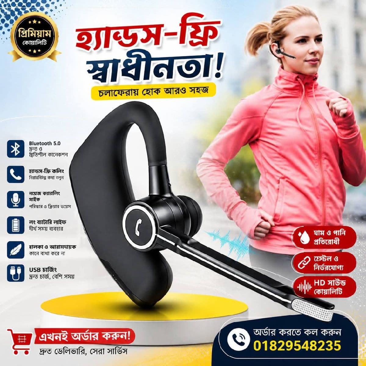 Business Bluetooth Headset – হ্যান্ডস-ফ্রি কলিংয়ের স্মার্ট সমাধান