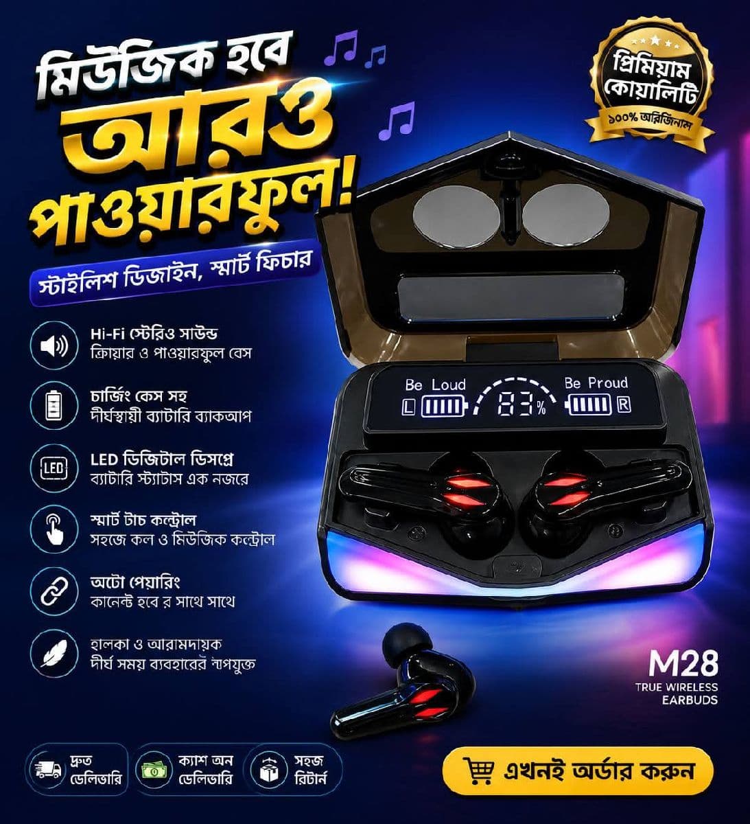 M28 RGB TWS ইয়ারবাড – প্রিমিয়াম সাউন্ড ও স্টাইলিশ ডিজাইন