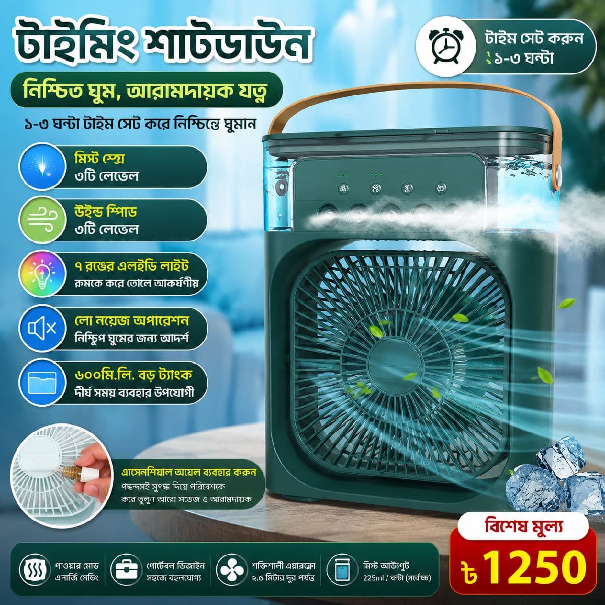❄️ ৩-ইন-১ পোর্টেবল এয়ার কুলার মিস্ট ফ্যানগরমের দিনে ঘর, অফিস বা ব্যক্তিগত ব্যবহারের জন্য দারুণ