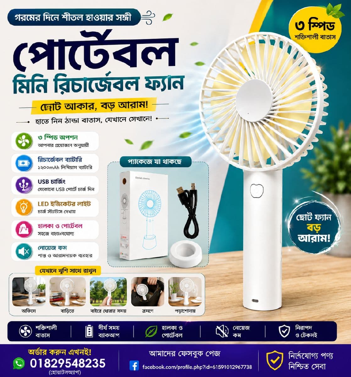 🌬️ Mini Stylish Rechargeable Hand Fan