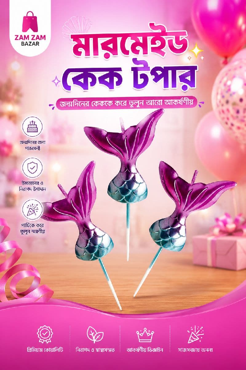 লেজ ক্যান্ডেল ❤️🎂🎈✨