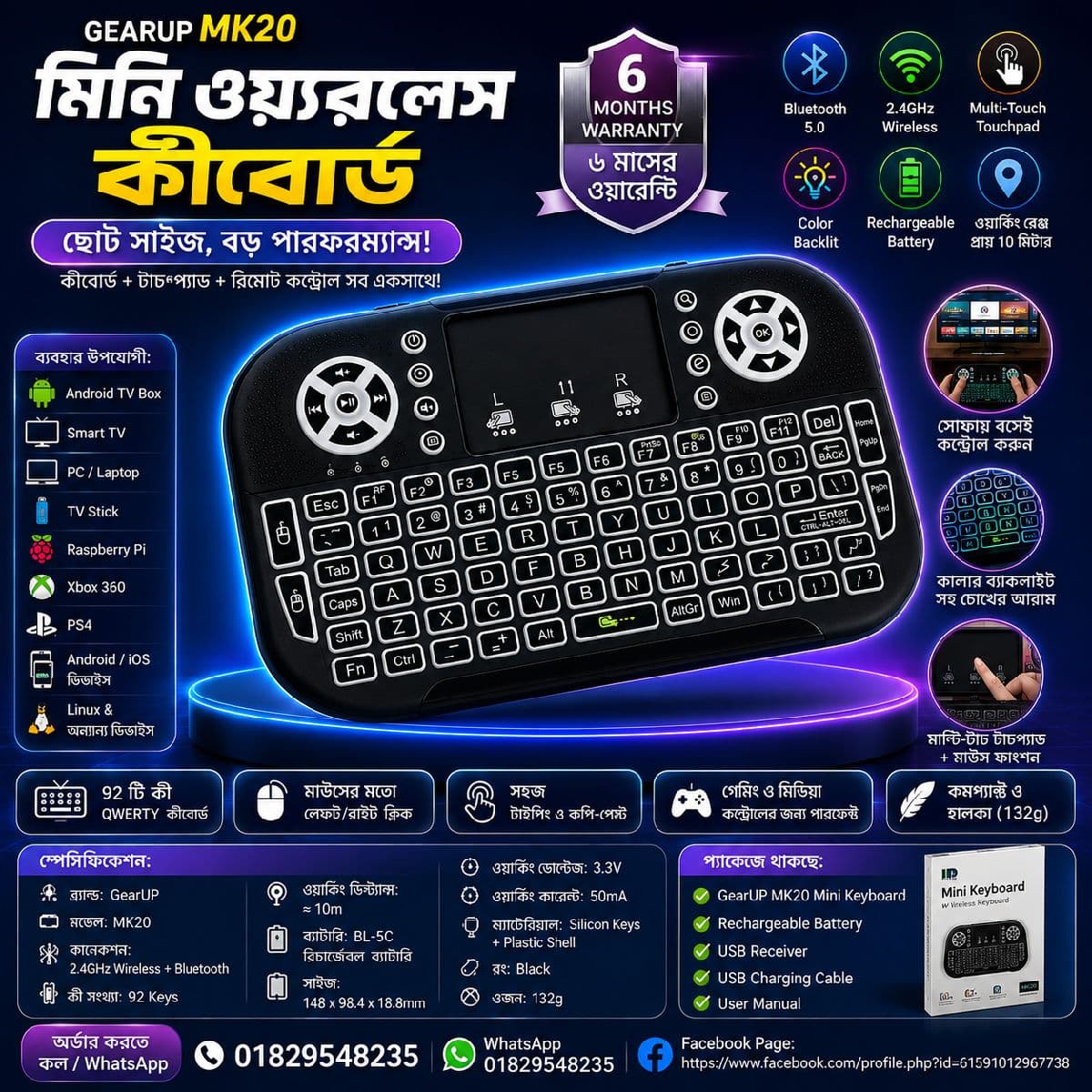 đŽâ¨ī¸ GearUP MK20 Mini Wireless Keyboard â āĻā§āĻ āϏāĻžāĻāĻā§ āϏā§āĻŽāĻžāϰā§āĻ āĻāύā§āĻā§āϰā§āϞ!