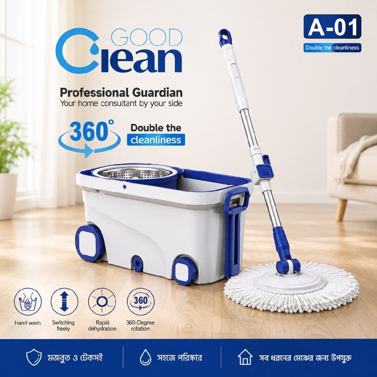Good Clean 360° Rotating Magic Spin Mop & Bucket Set