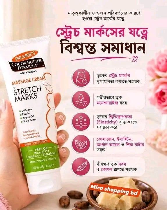 stretch marks cream